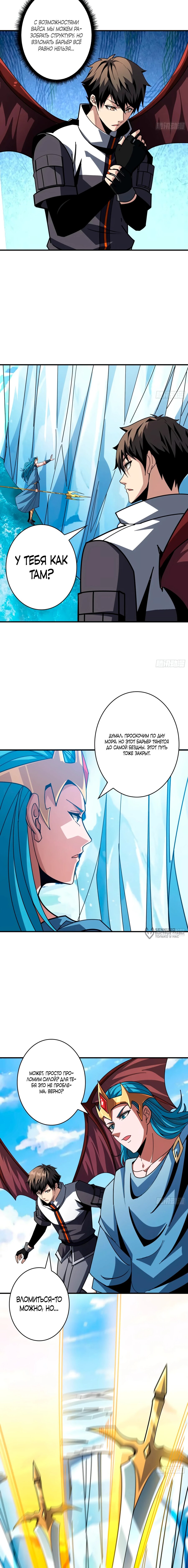 Манга Новичок с аккаунтом повелителя - Глава 518 Страница 6