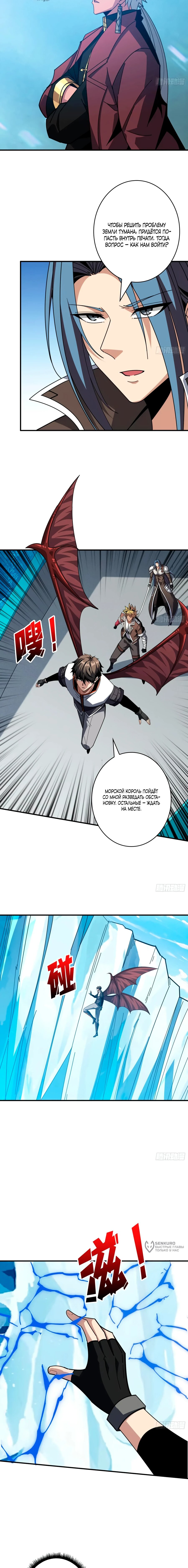 Манга Новичок с аккаунтом повелителя - Глава 518 Страница 5