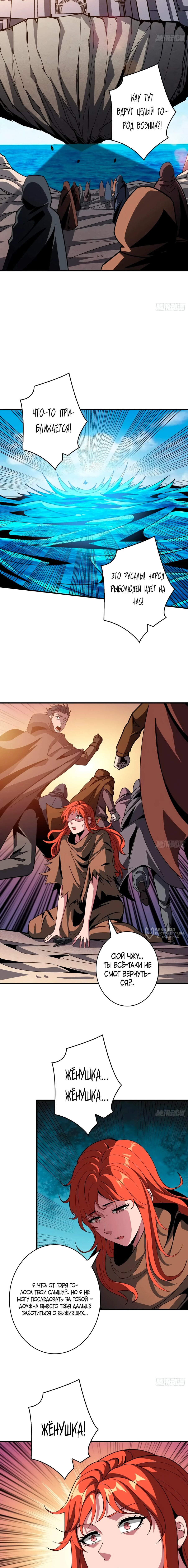 Манга Новичок с аккаунтом повелителя - Глава 517 Страница 2