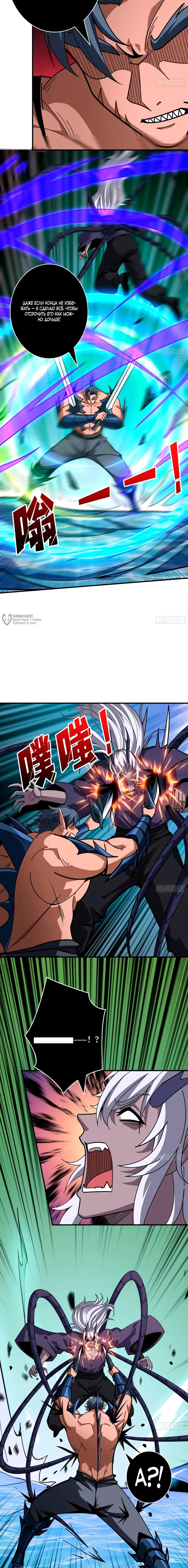 Манга Новичок с аккаунтом повелителя - Глава 513 Страница 3