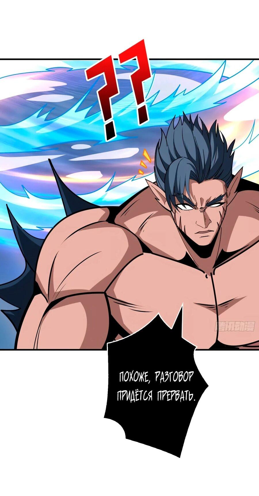 Манга Новичок с аккаунтом повелителя - Глава 512 Страница 11