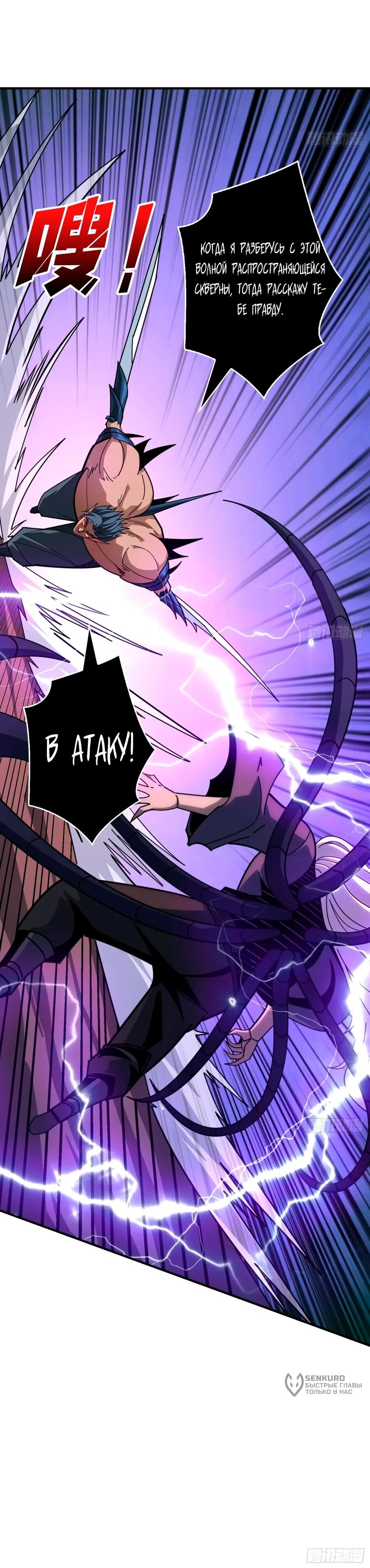 Манга Новичок с аккаунтом повелителя - Глава 512 Страница 14