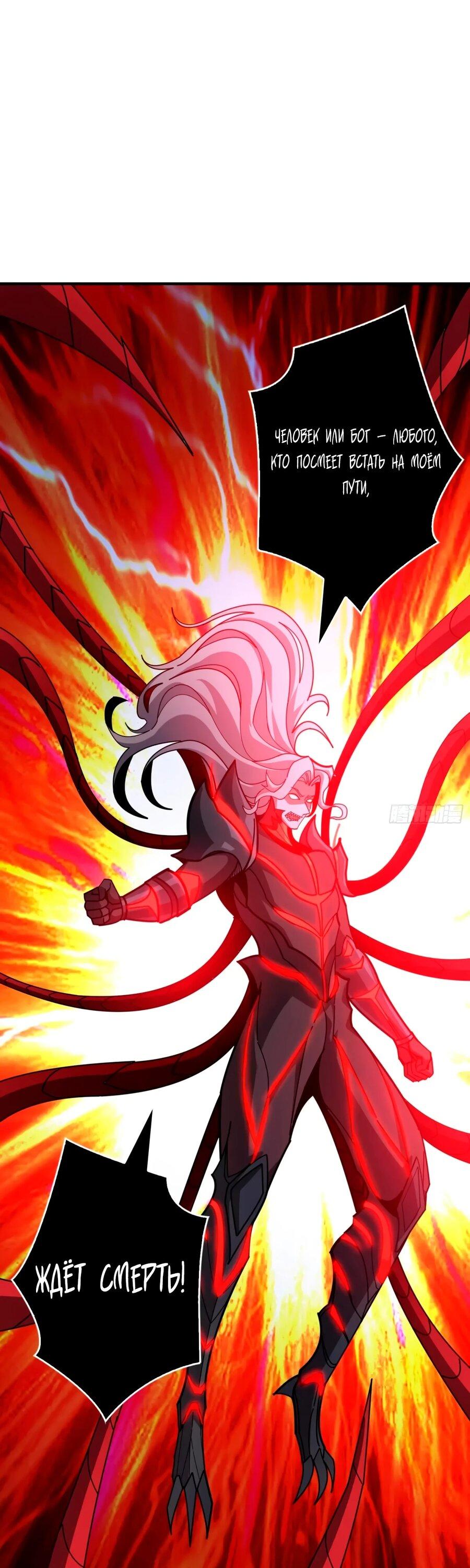 Манга Новичок с аккаунтом повелителя - Глава 510 Страница 13