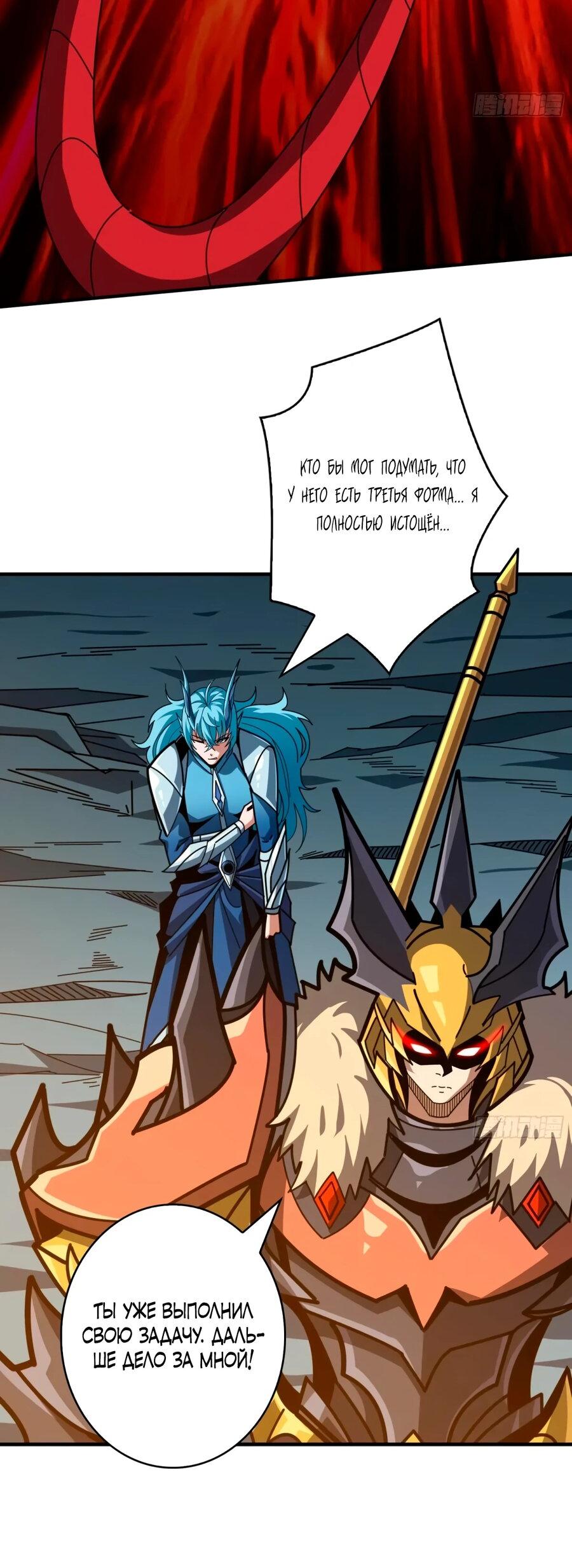 Манга Новичок с аккаунтом повелителя - Глава 510 Страница 14