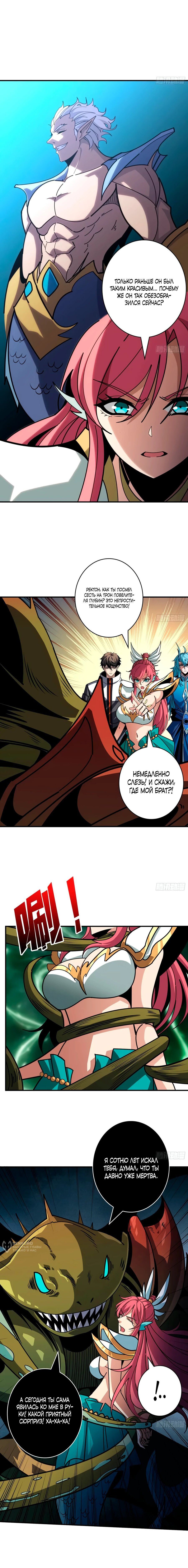 Манга Новичок с аккаунтом повелителя - Глава 509 Страница 9