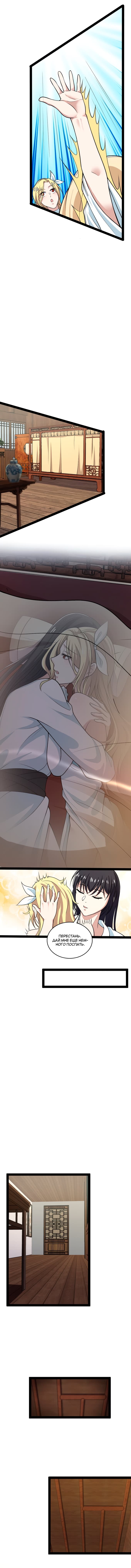 Манга Жизнь императора войны после ухода в отставку - Глава 167 Страница 2