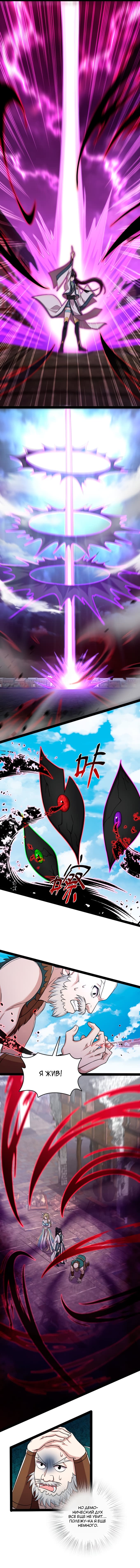 Манга Жизнь императора войны после ухода в отставку - Глава 165 Страница 3