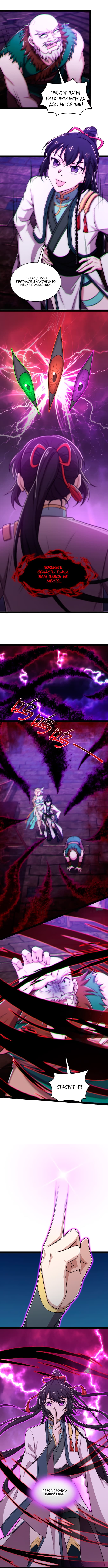 Манга Жизнь императора войны после ухода в отставку - Глава 165 Страница 2