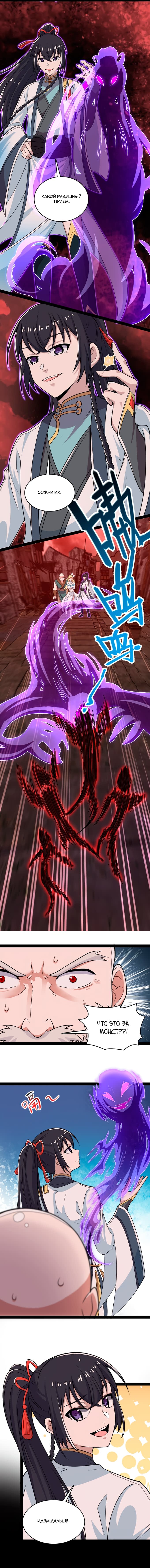 Манга Жизнь императора войны после ухода в отставку - Глава 164 Страница 4