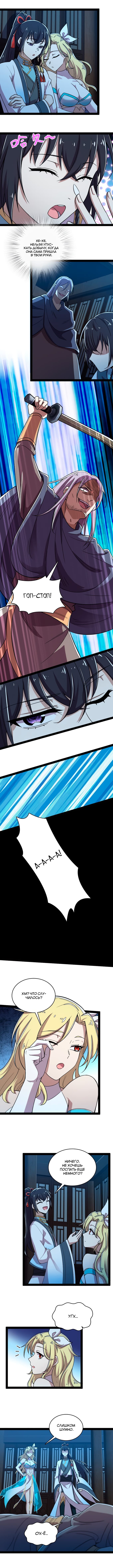 Манга Жизнь императора войны после ухода в отставку - Глава 163 Страница 1