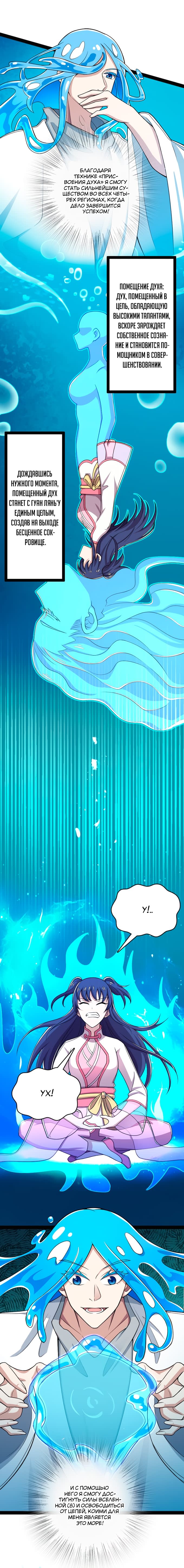 Манга Жизнь императора войны после ухода в отставку - Глава 160 Страница 4