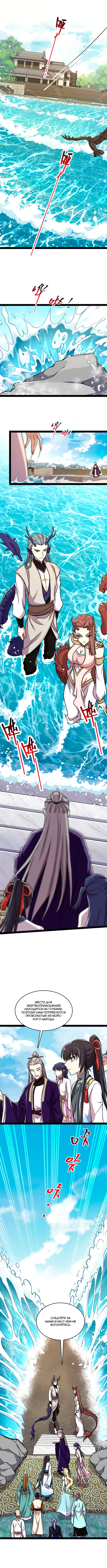 Манга Жизнь императора войны после ухода в отставку - Глава 159 Страница 1