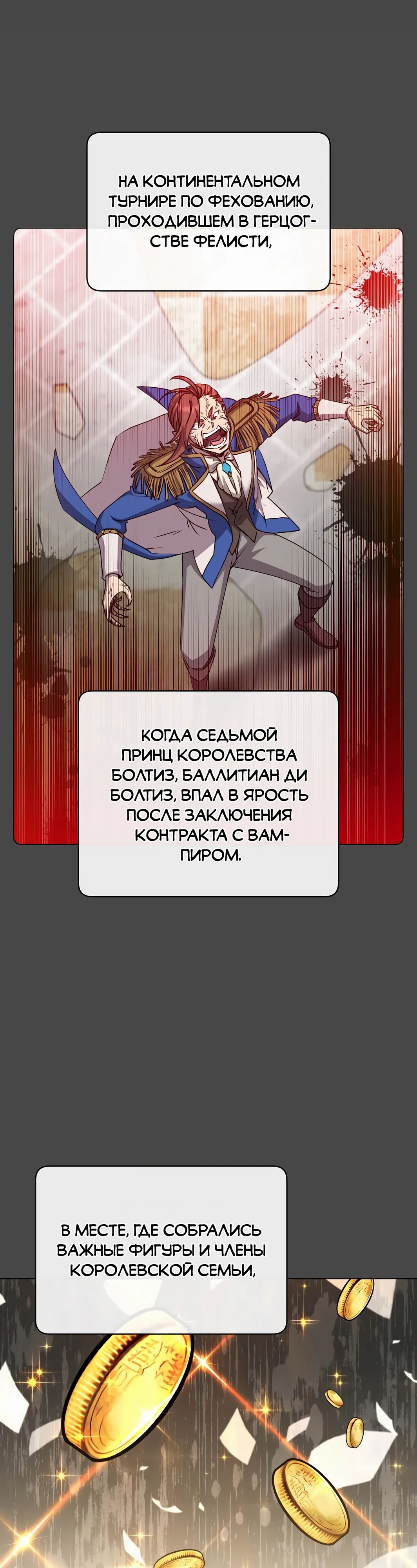 Манга Возвращение героя максимального уровня - Глава 221 Страница 31