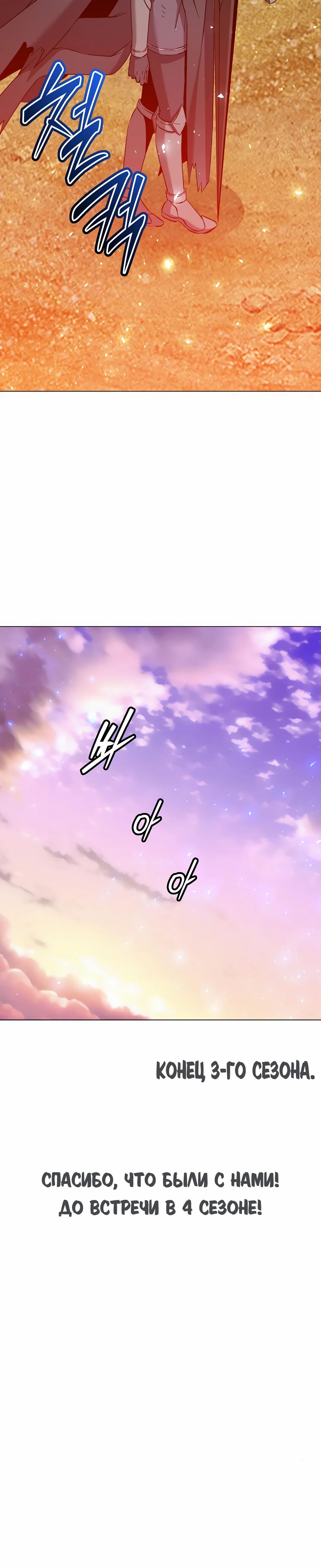 Манга Возвращение героя максимального уровня - Глава 221 Страница 41