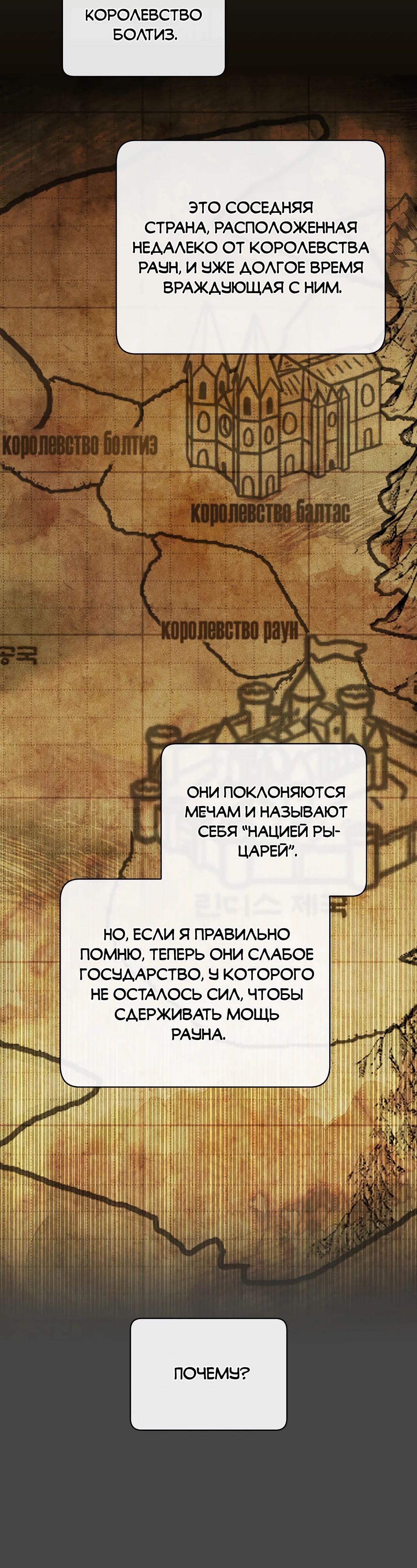 Манга Возвращение героя максимального уровня - Глава 221 Страница 30