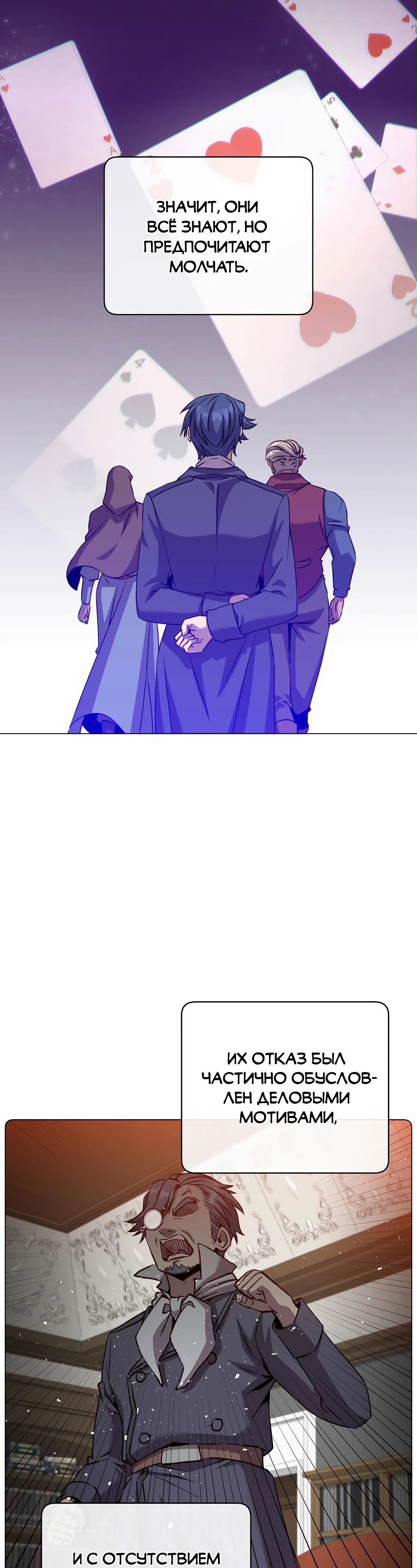 Манга Возвращение героя максимального уровня - Глава 221 Страница 13