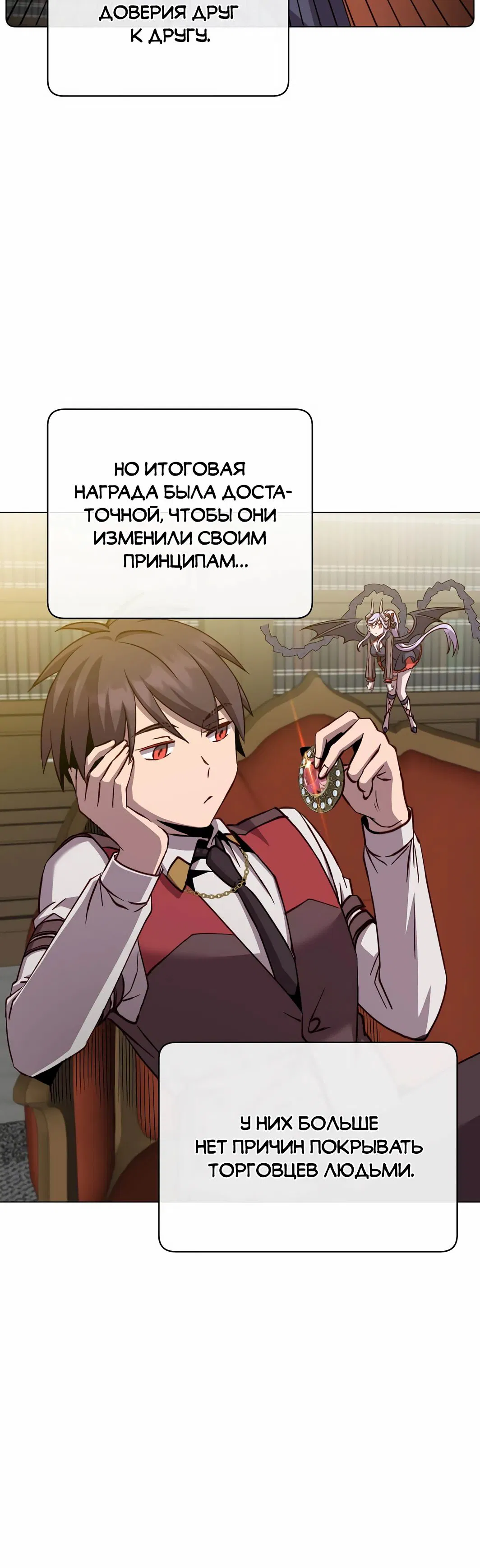 Манга Возвращение героя максимального уровня - Глава 221 Страница 14