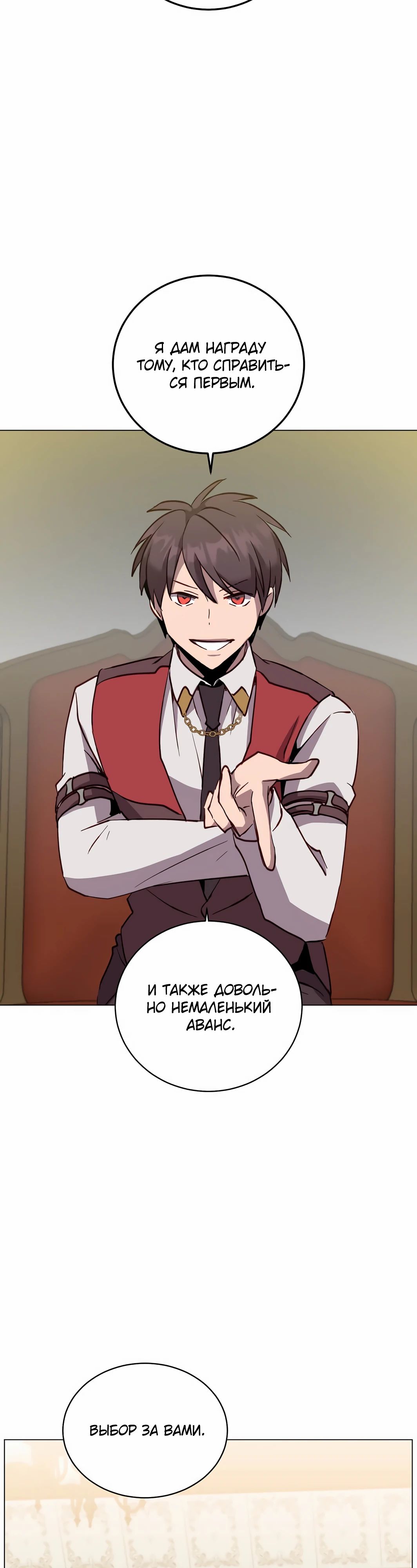 Манга Возвращение героя максимального уровня - Глава 221 Страница 9