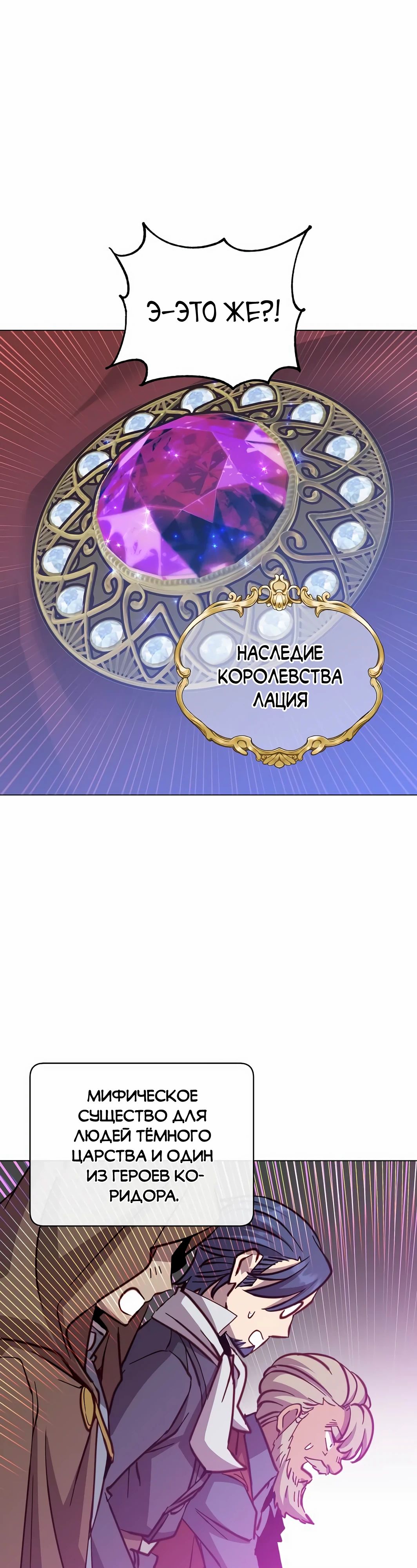 Манга Возвращение героя максимального уровня - Глава 221 Страница 1