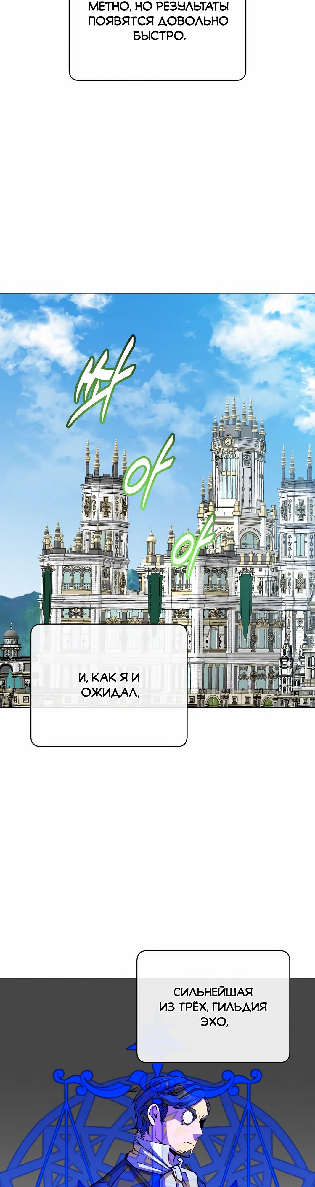 Манга Возвращение героя максимального уровня - Глава 221 Страница 16