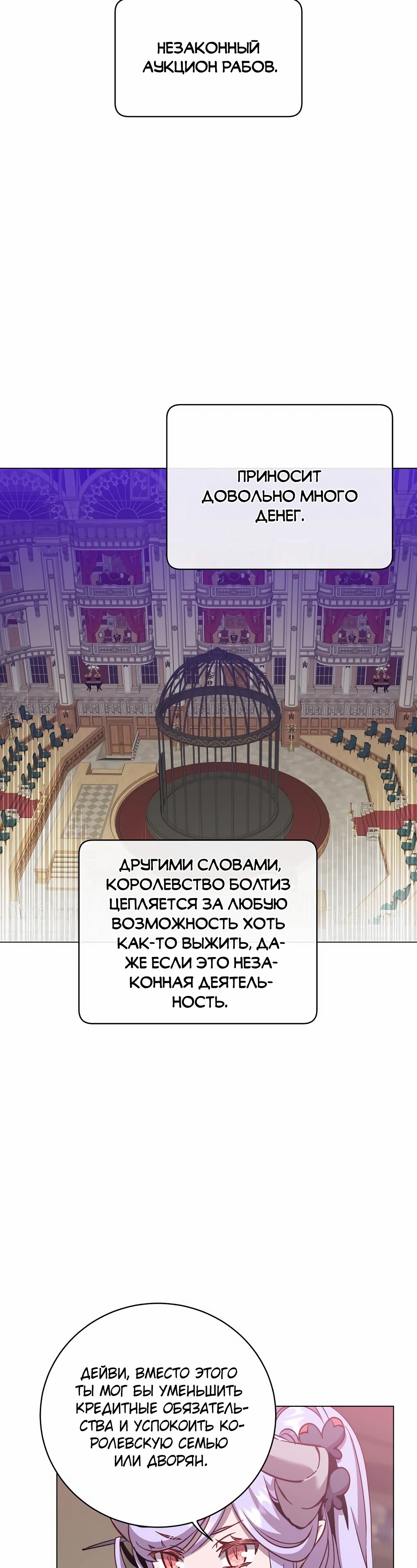 Манга Возвращение героя максимального уровня - Глава 221 Страница 33