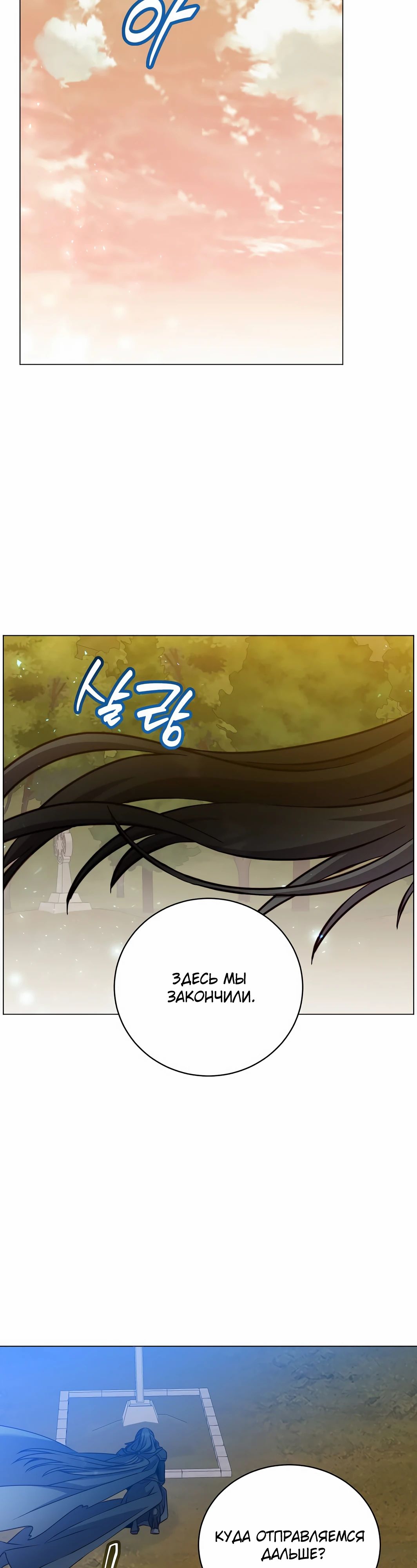 Манга Возвращение героя максимального уровня - Глава 221 Страница 37