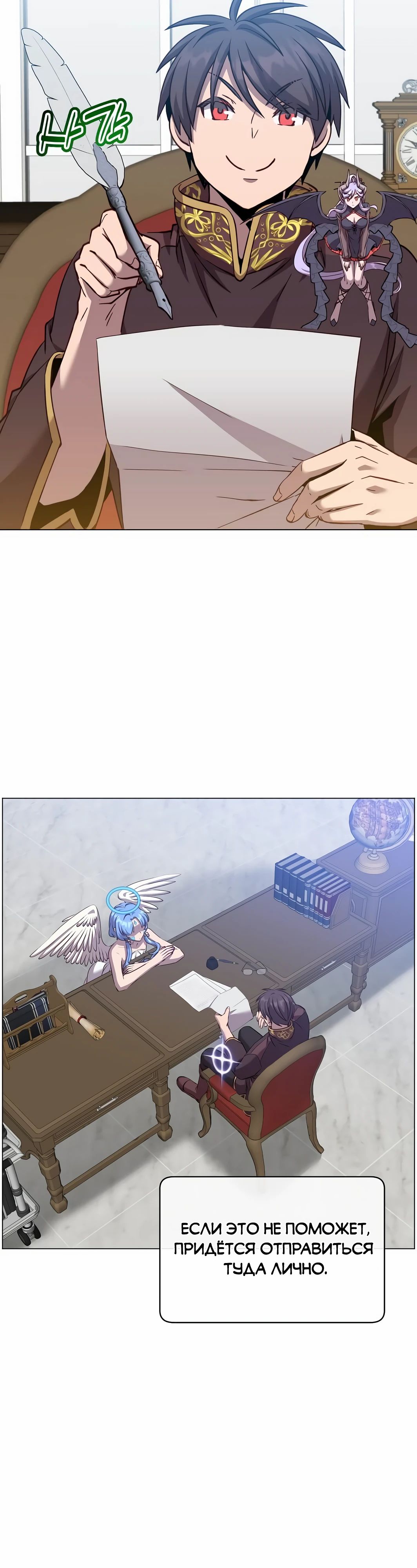 Манга Возвращение героя максимального уровня - Глава 221 Страница 35