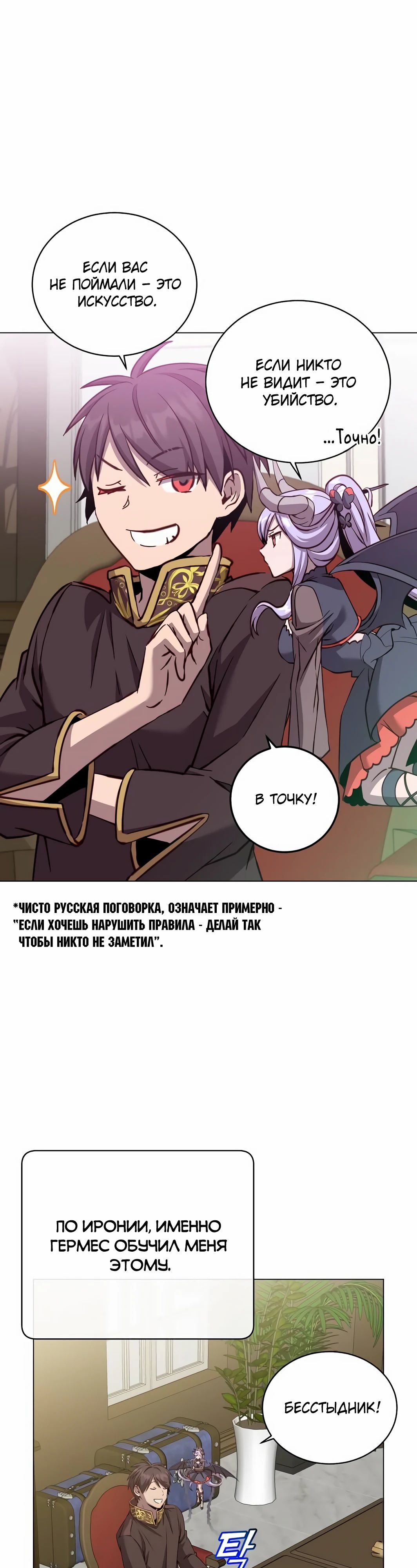 Манга Возвращение героя максимального уровня - Глава 221 Страница 25