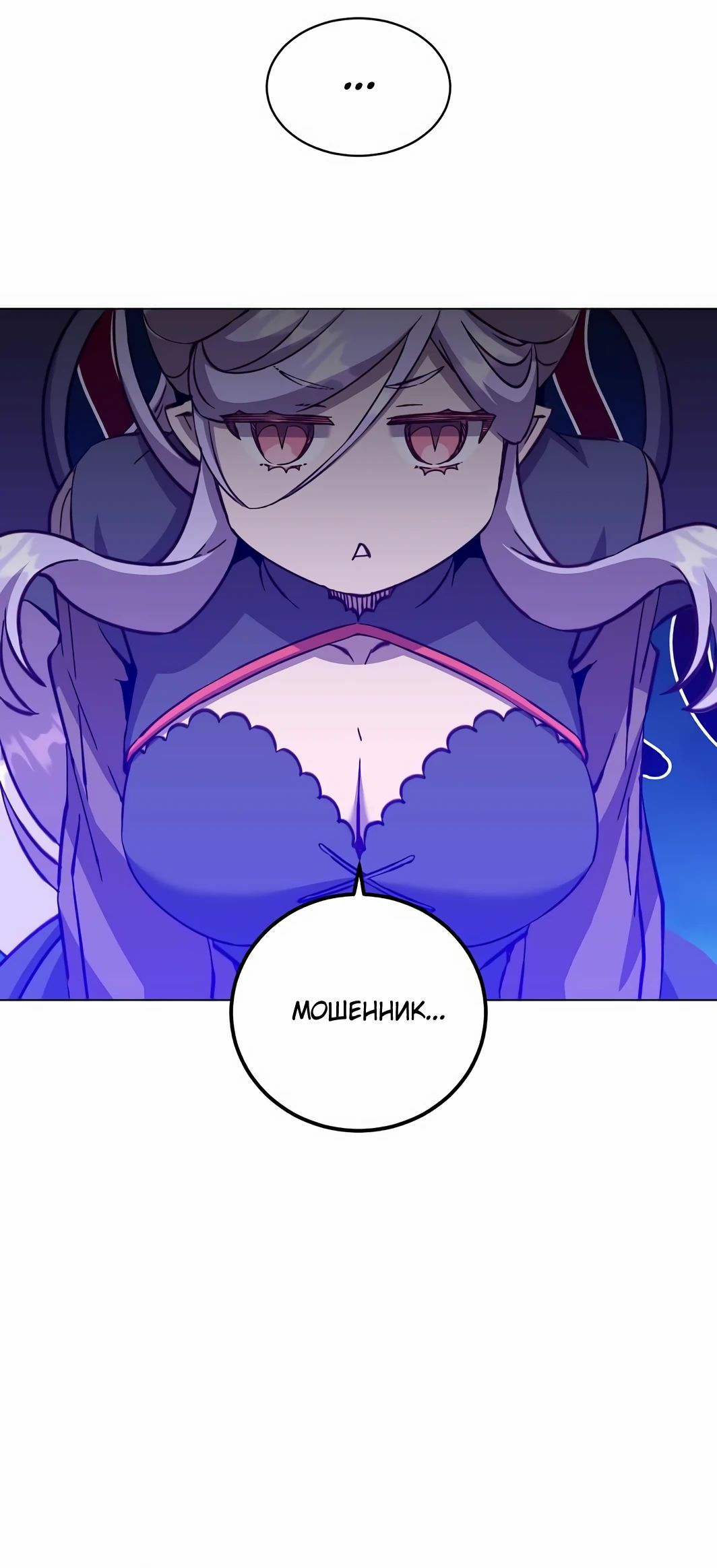 Манга Возвращение героя максимального уровня - Глава 221 Страница 21