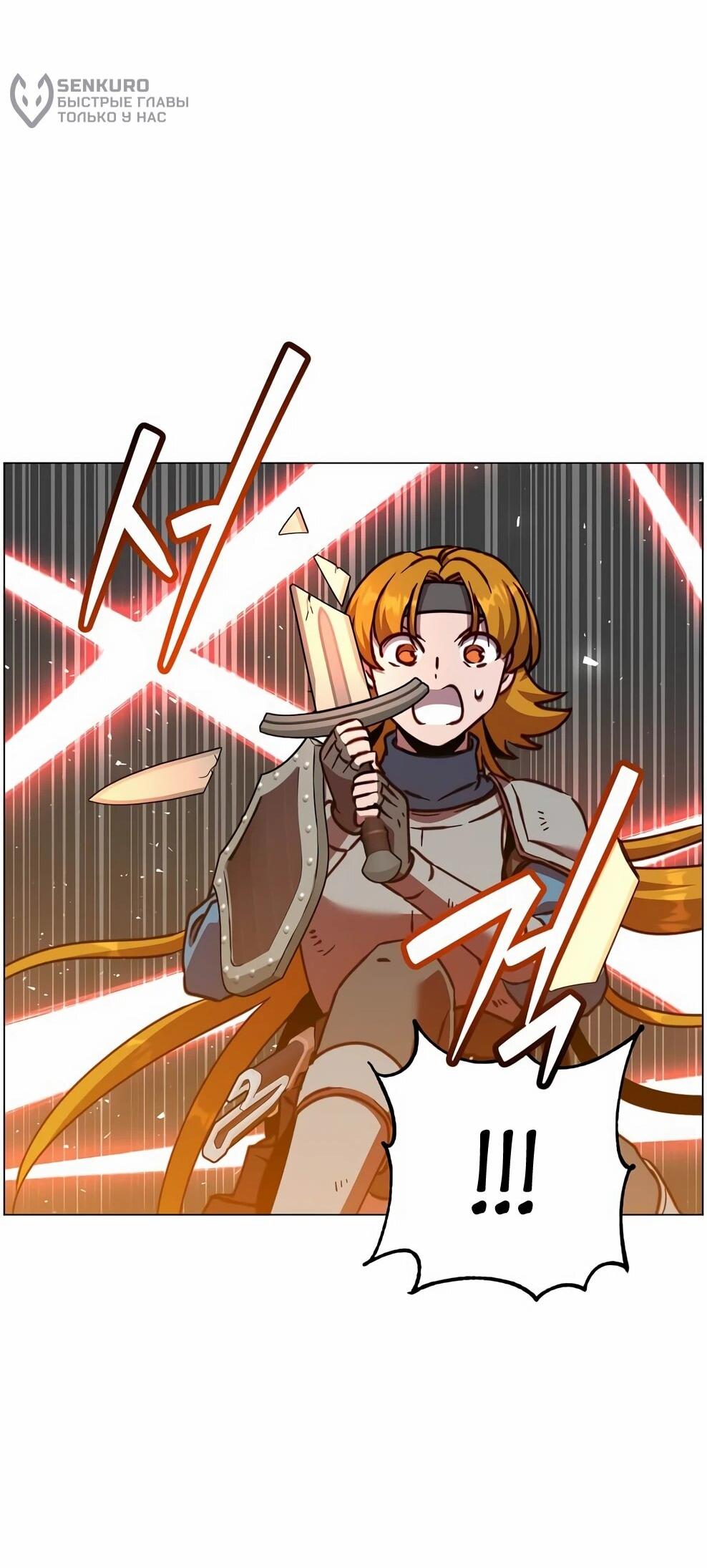 Манга Возвращение героя максимального уровня - Глава 224 Страница 23