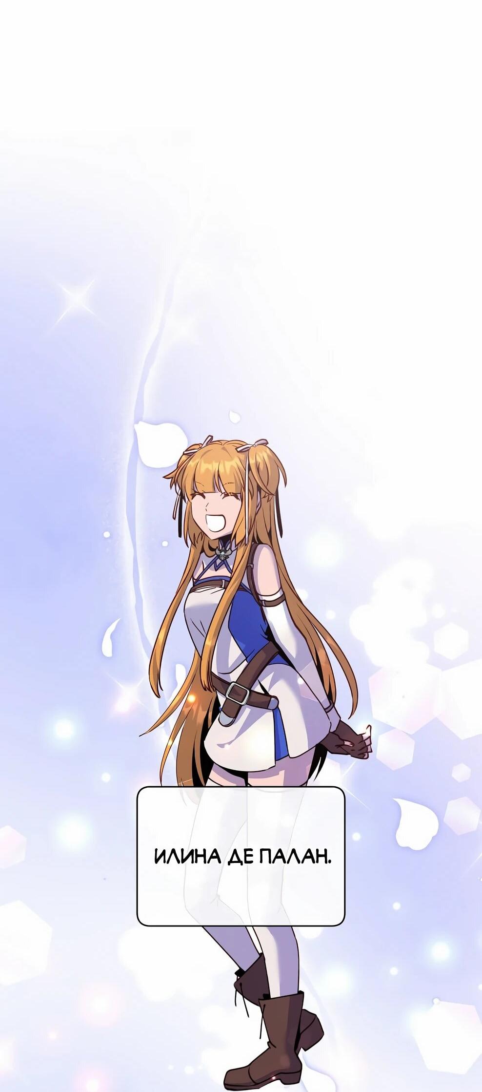 Манга Возвращение героя максимального уровня - Глава 224 Страница 35