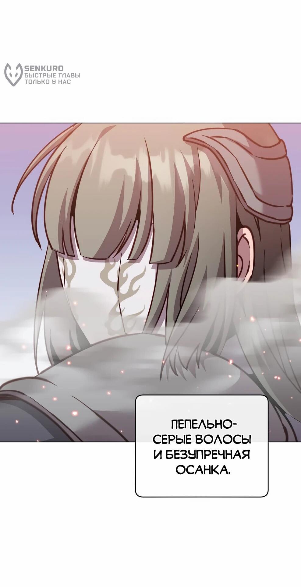 Манга Возвращение героя максимального уровня - Глава 224 Страница 30