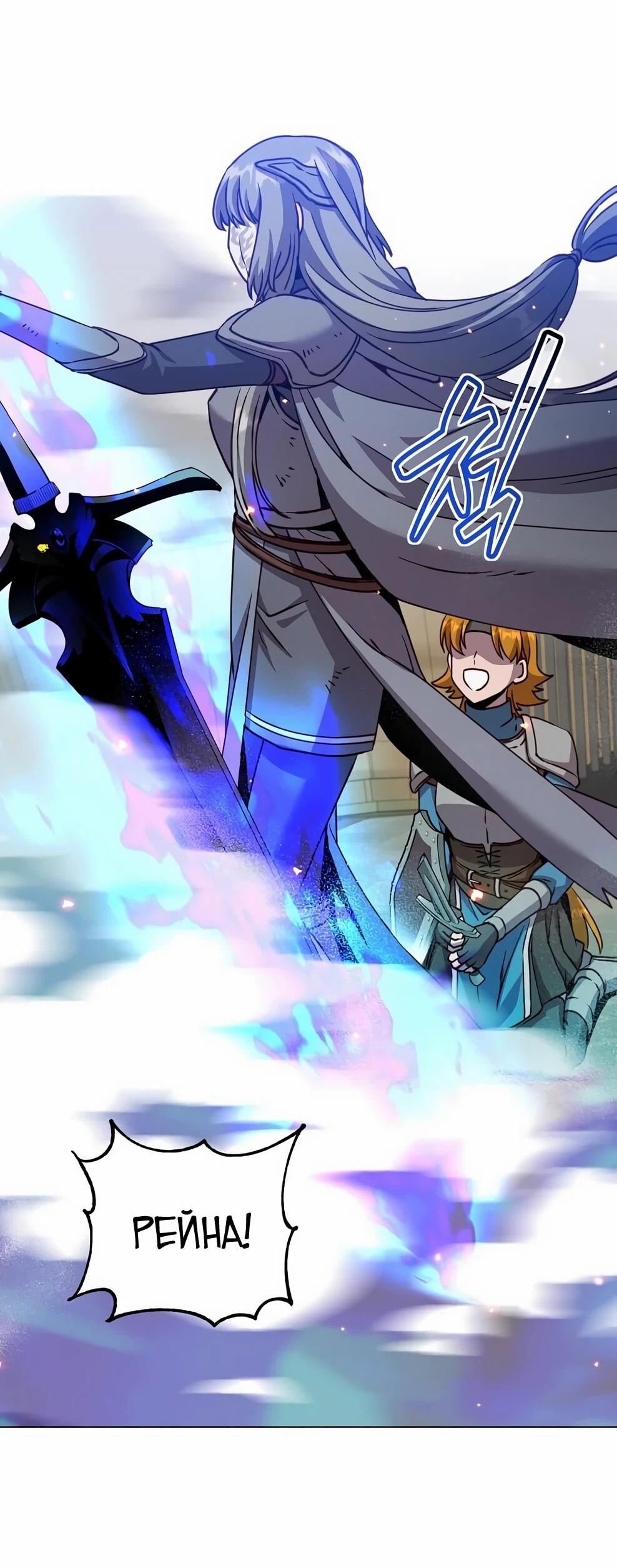 Манга Возвращение героя максимального уровня - Глава 224 Страница 29