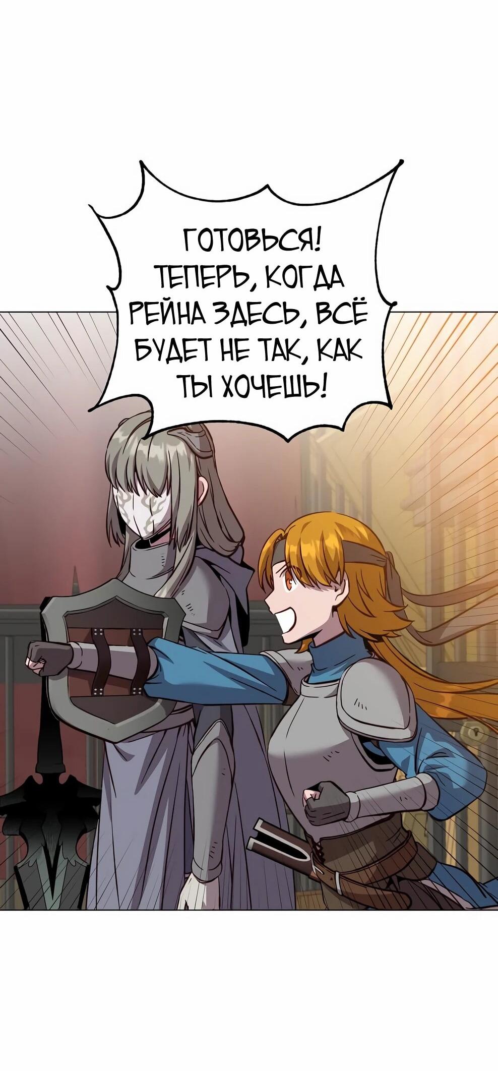 Манга Возвращение героя максимального уровня - Глава 224 Страница 43