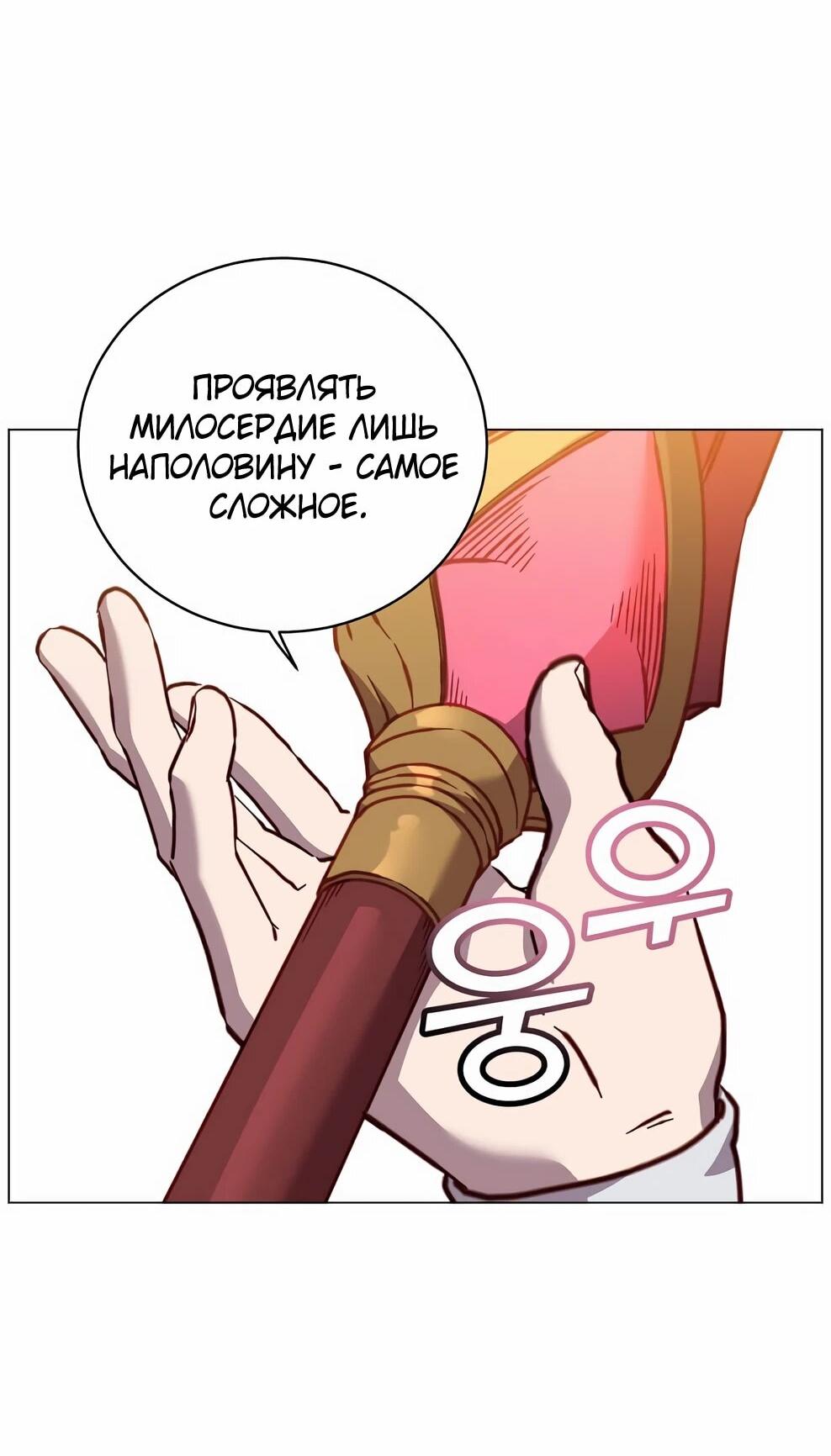 Манга Возвращение героя максимального уровня - Глава 224 Страница 20