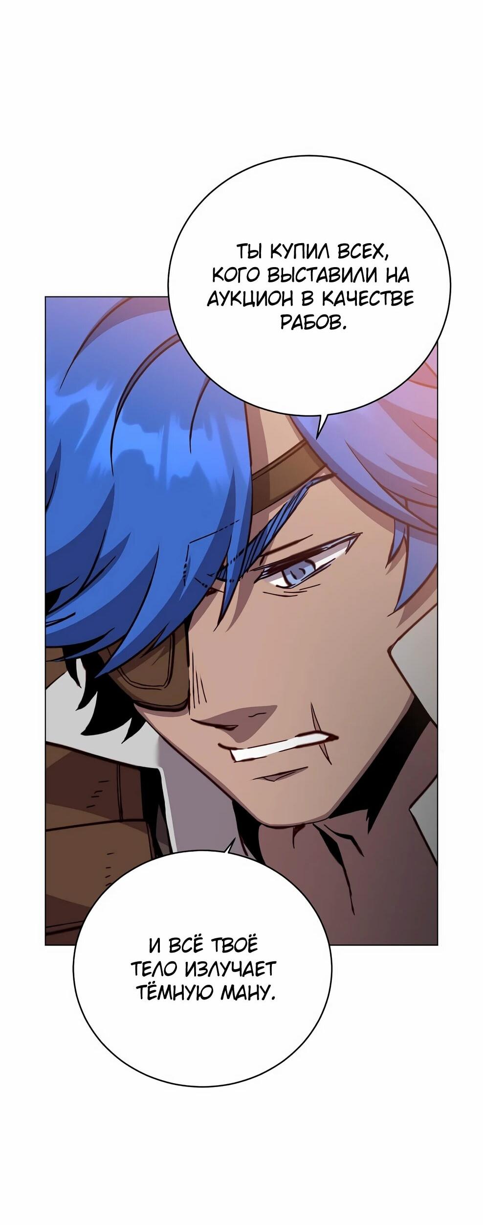 Манга Возвращение героя максимального уровня - Глава 224 Страница 7