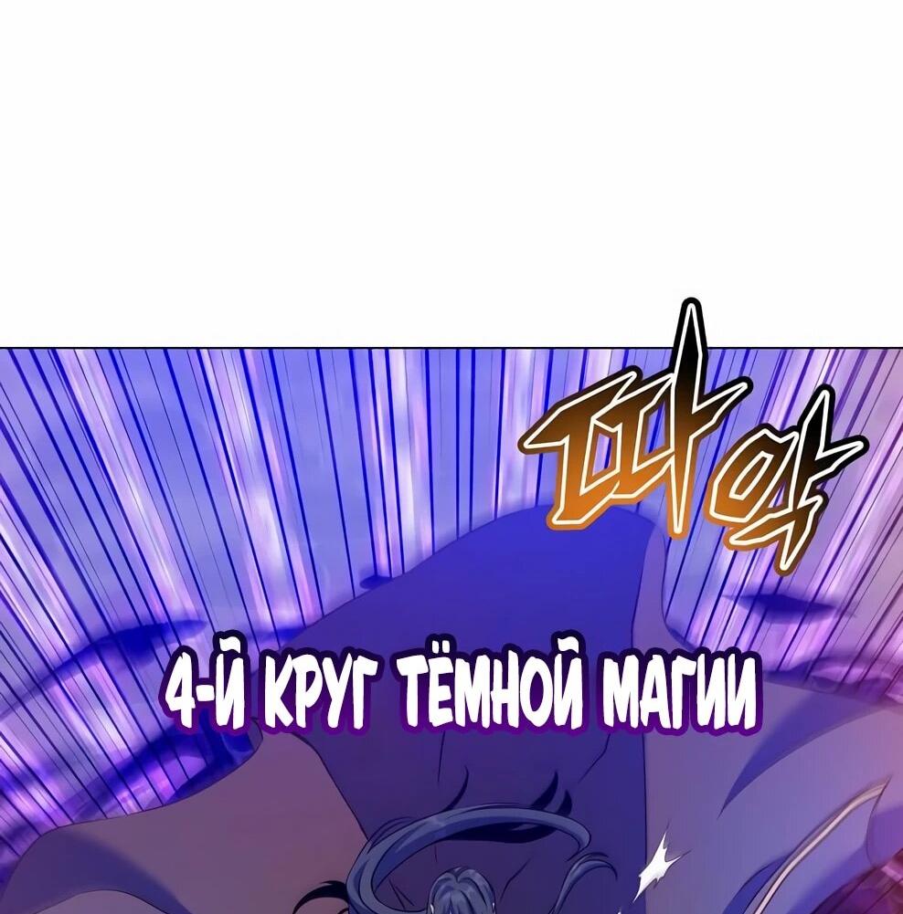 Манга Возвращение героя максимального уровня - Глава 224 Страница 50