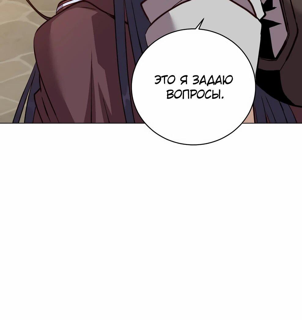 Манга Возвращение героя максимального уровня - Глава 224 Страница 5