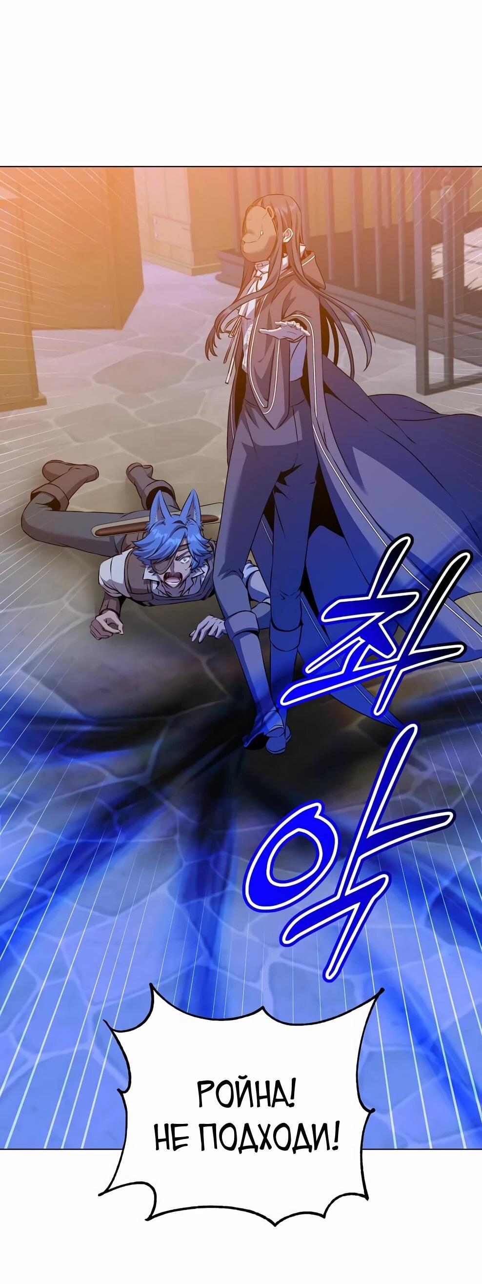 Манга Возвращение героя максимального уровня - Глава 224 Страница 13