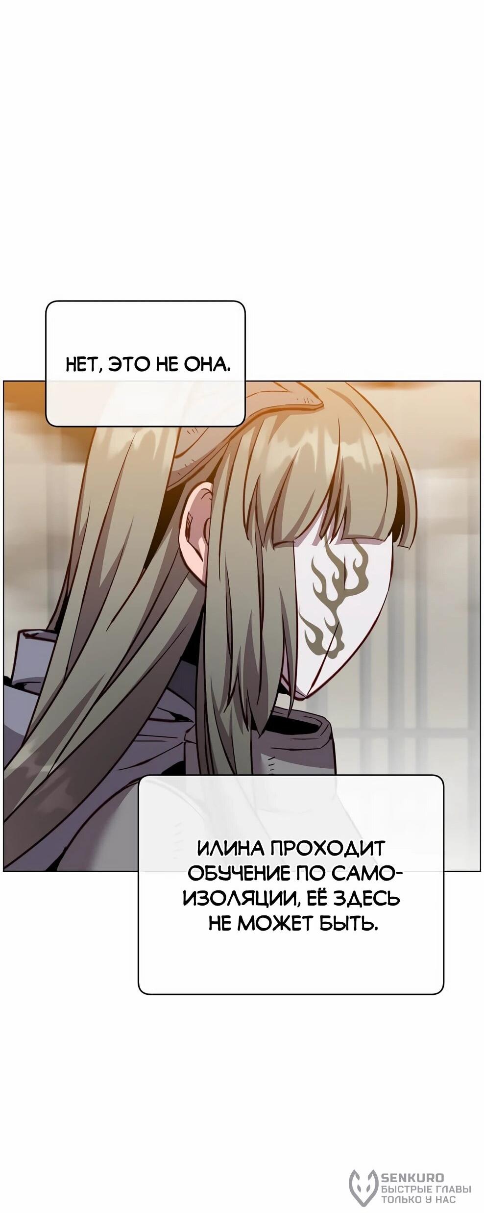 Манга Возвращение героя максимального уровня - Глава 224 Страница 37