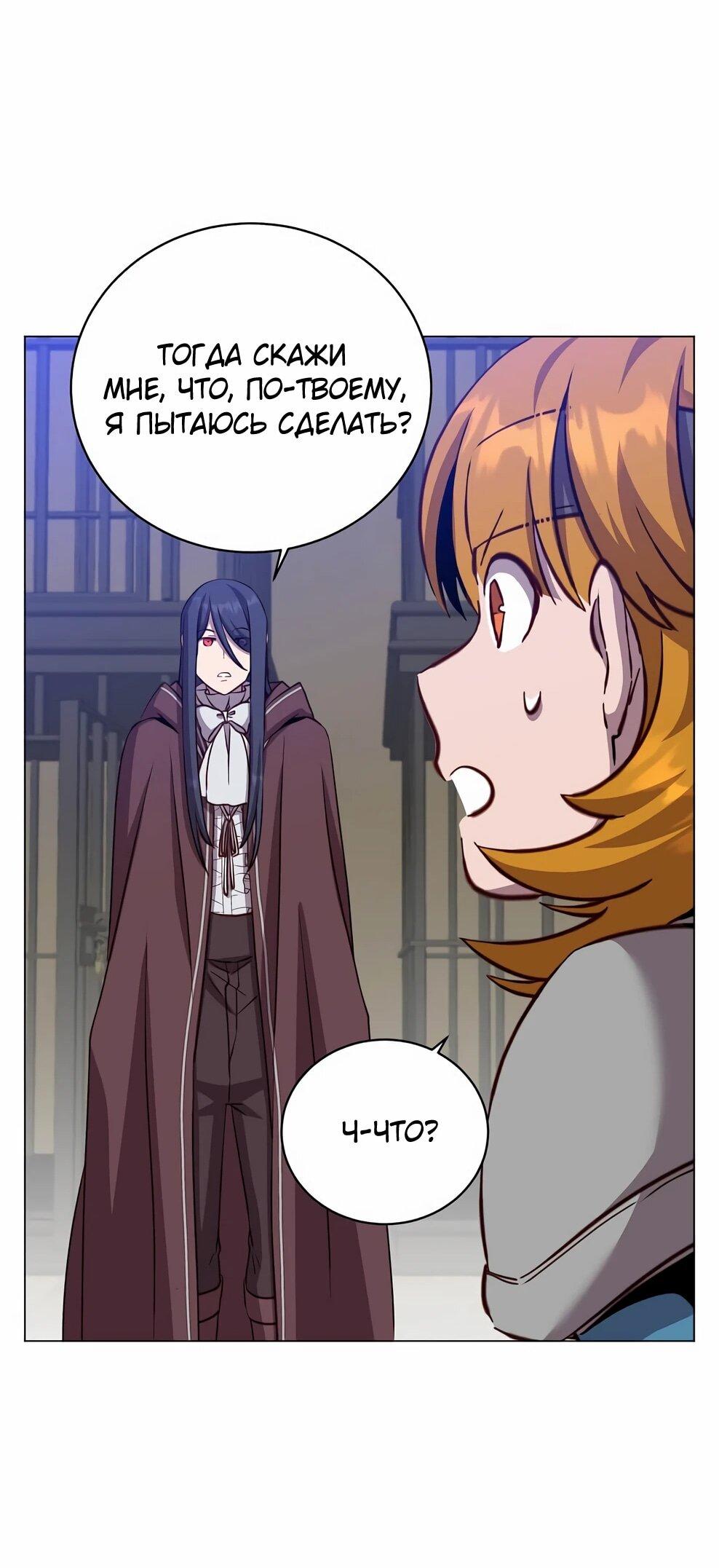 Манга Возвращение героя максимального уровня - Глава 224 Страница 44