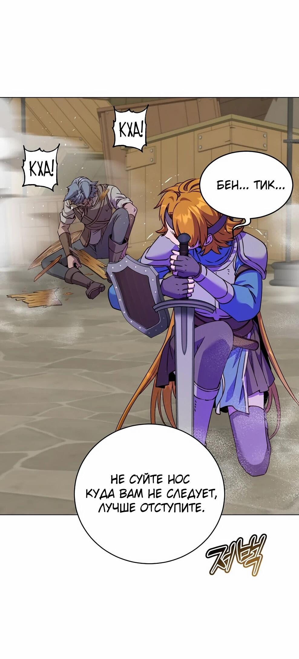 Манга Возвращение героя максимального уровня - Глава 224 Страница 17