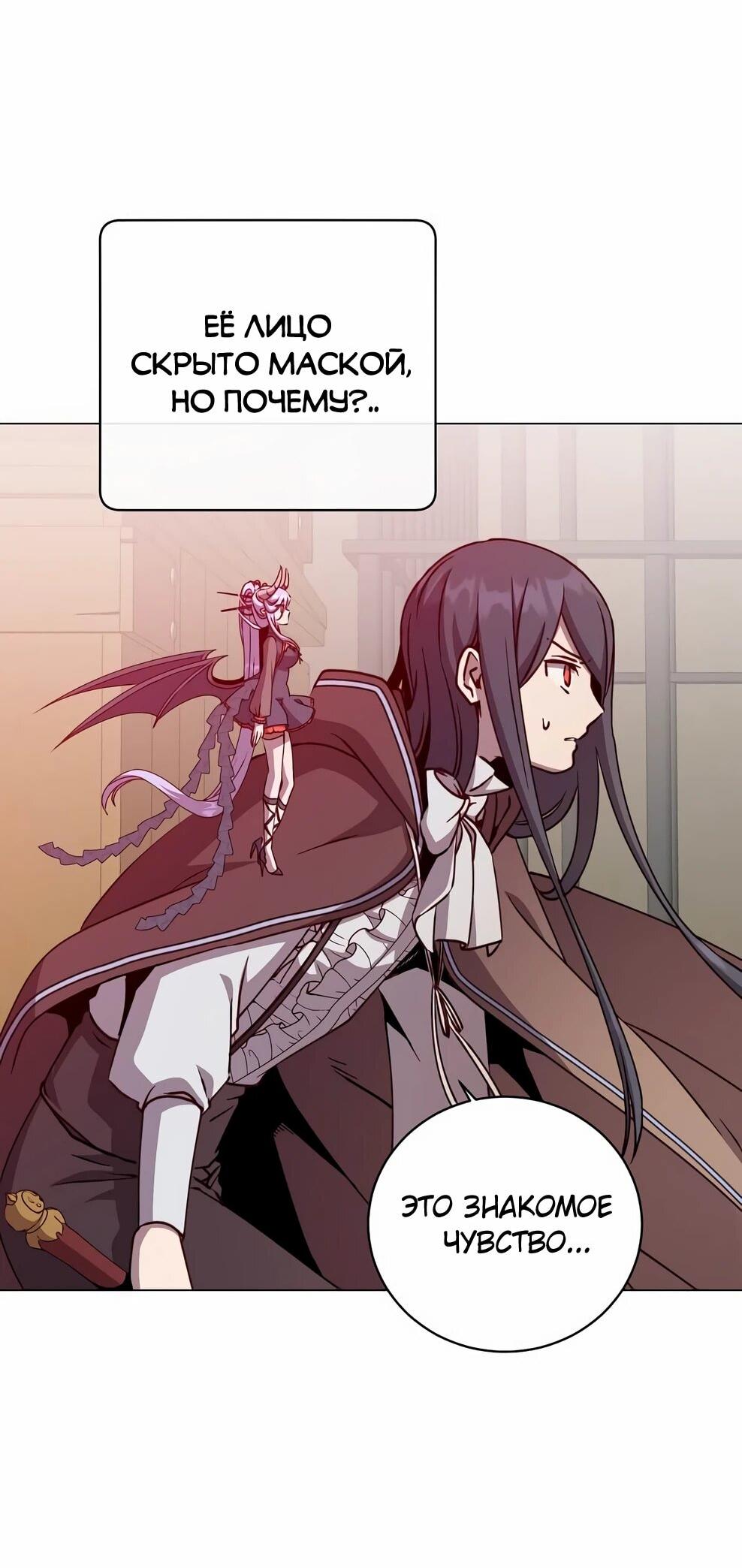 Манга Возвращение героя максимального уровня - Глава 224 Страница 31