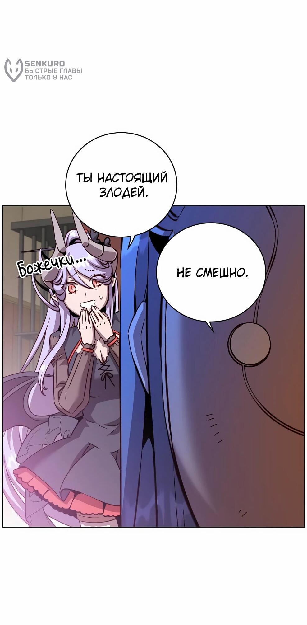 Манга Возвращение героя максимального уровня - Глава 224 Страница 15