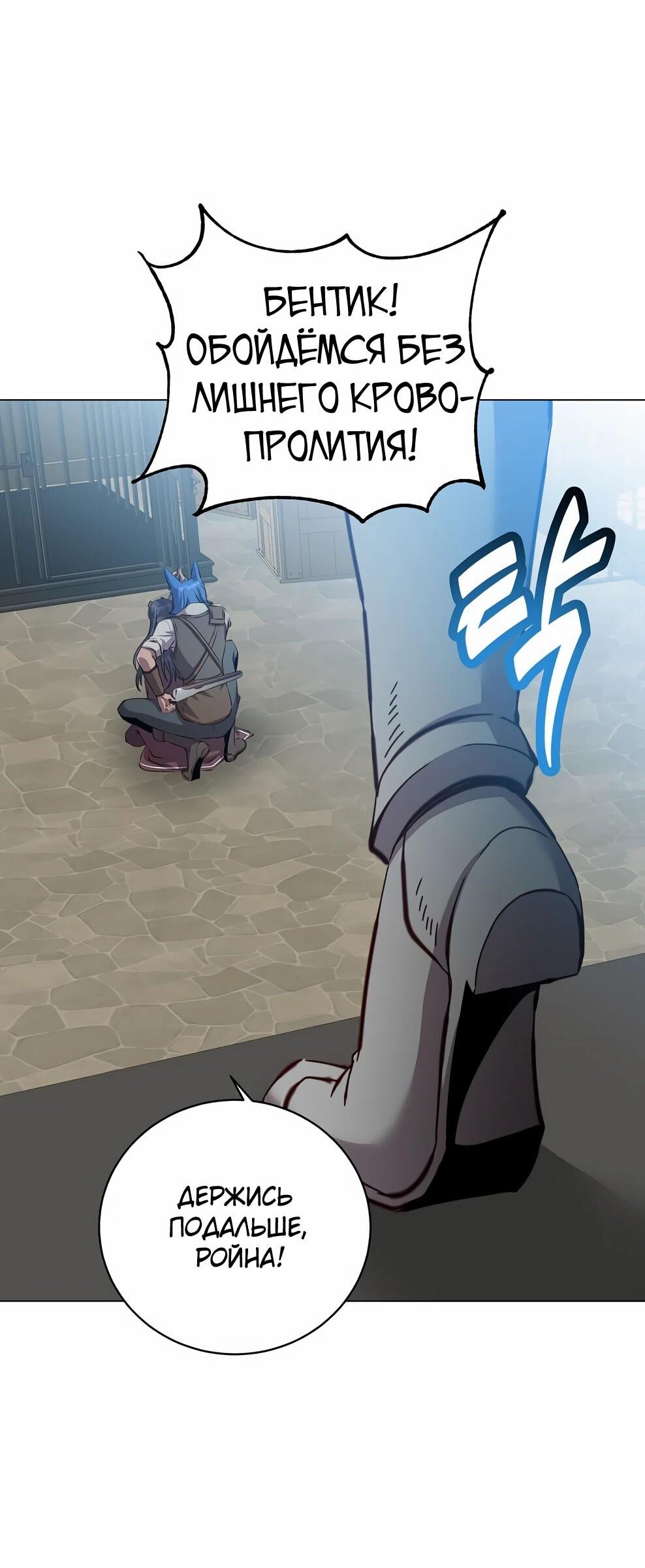 Манга Возвращение героя максимального уровня - Глава 224 Страница 3