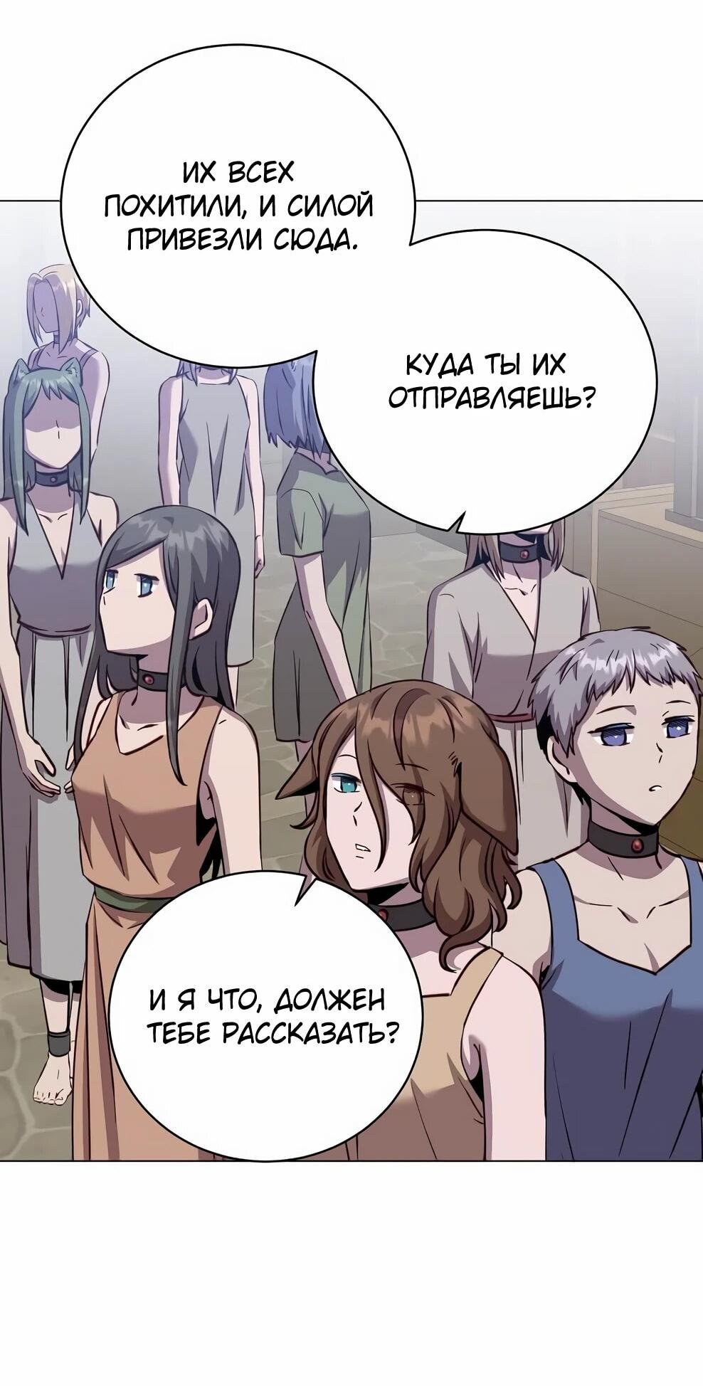 Манга Возвращение героя максимального уровня - Глава 224 Страница 6