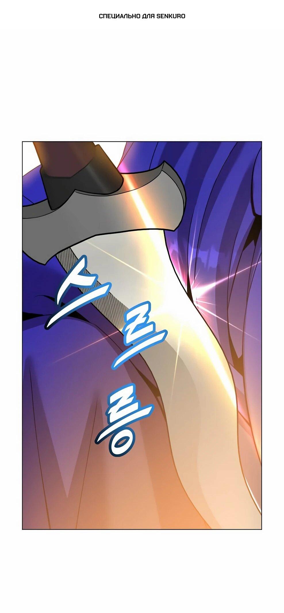 Манга Возвращение героя максимального уровня - Глава 224 Страница 1