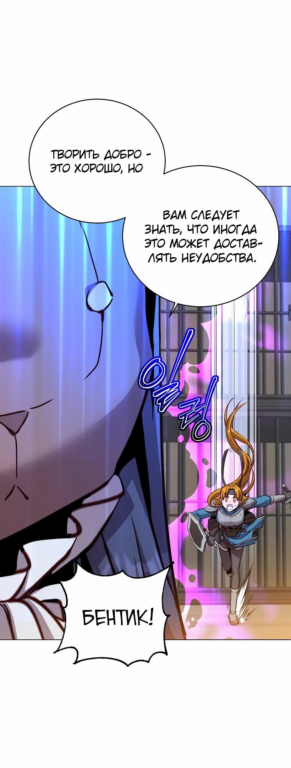 Манга Возвращение героя максимального уровня - Глава 224 Страница 12