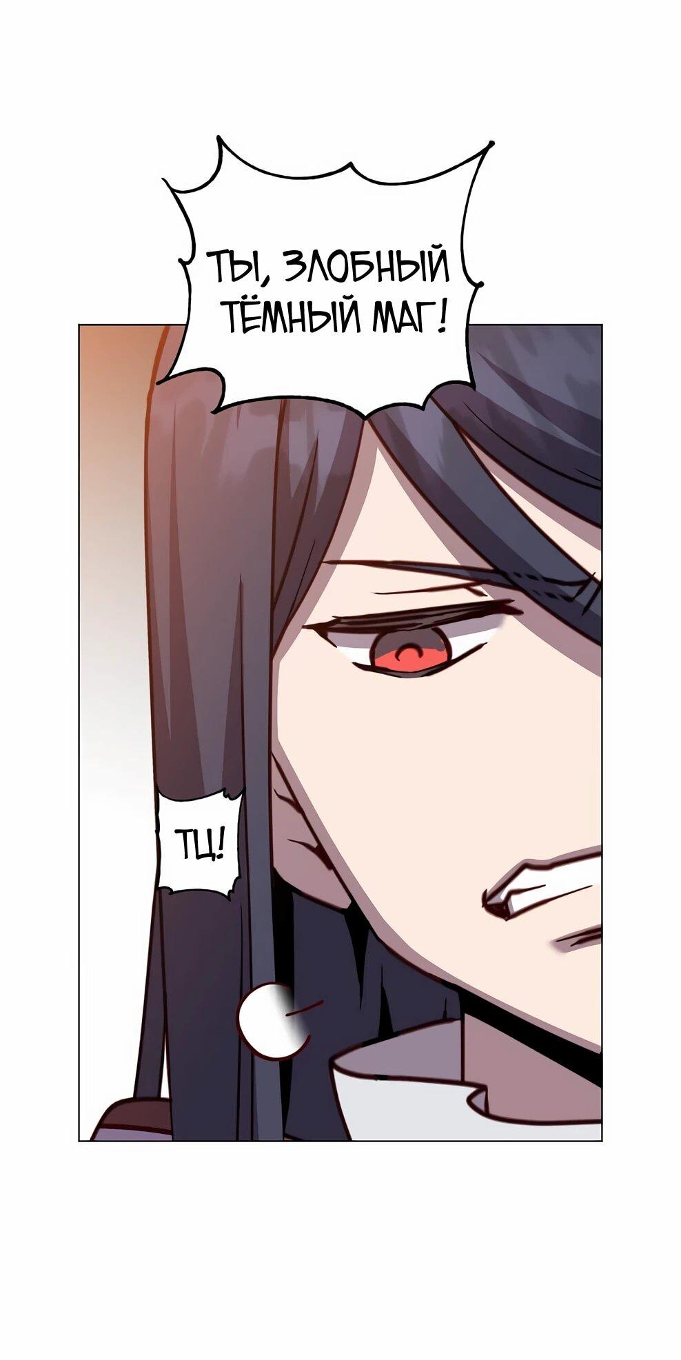 Манга Возвращение героя максимального уровня - Глава 224 Страница 19