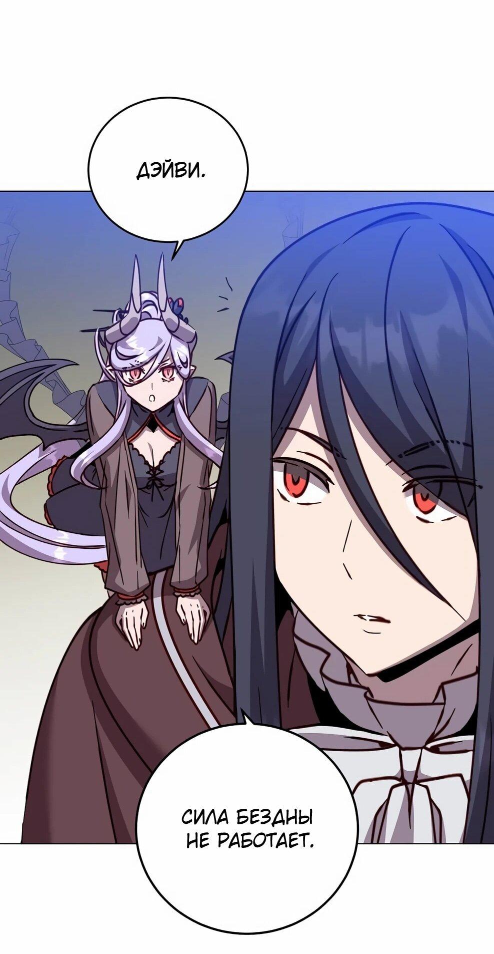 Манга Возвращение героя максимального уровня - Глава 224 Страница 38